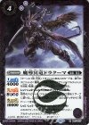  BS71-017 R 魔導冥竜ドラクーマ 