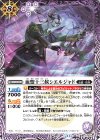  BS71-022 C 血盟十三候シエルジャド 