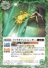  BS71-023 C ファラオアント・レーザー 