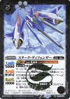  BS71-040 R スターク・ディフェンザー 