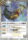  BS71-041 C 霜の貴妖精セレナーディ 