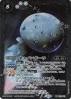  BS71-042 M キャノンボーラ 