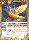  BS71-044 C ハイエボ・スチュムパリデス 