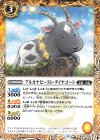  BS71-045 C アルカナビースト・ダイヤゴート 