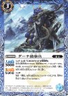  BS71-053 C ダーナ偵察兵 