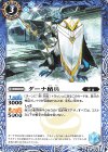  BS71-054 C ダーナ楯兵 