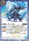  BS71-056 C ダーナ兵 