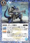  BS71-057 C ダーナ銃兵 