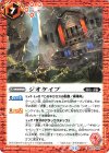  BS71-066 C ジオケイブ 