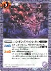 BS71-067 C ハンギングバットシティ 
