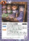  BS71-068 C ヘラの人形棚 
