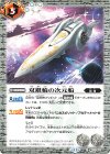  BS71-070 C 双銀輪の次元船 