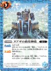  BS71-072 C ヌアザの防塁神殿 