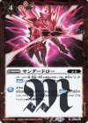  BS71-073 R サンダードロー 