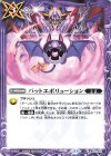  BS71-075 C バットエボリューション 