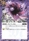  BS71-076 C インヘイル 