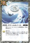  BS71-079 C ドリームホイール 