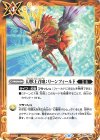  BS71-080 C 幻獣王召喚：リーンフィールド 