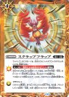  BS71-081 C スクラップフラップ 
