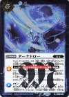  BS71-083 R ダーナドロー 