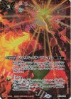  BS71-CP08 - ジェネレイターフレイム 