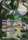  BS71-NX02 NX 反逆の翼ハルマキス 