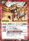  BS71-RV005 C 光輝鎧サンダー・Z・ブレイヴ 