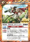  BS71-RV006 C 文具ロボ ステイショナー 