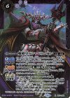  BS71-X02 X 魔槍皇ドン・ペリニヨン 