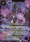  BS71-X03 X 魔界呪帝デスリヒター 