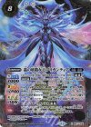 BS71-X06 X 霜の妖精女王ブリガンティア