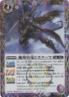  BS71-017 R-SEC 魔導冥竜ドラクーマ(SECRET) 