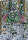 BS71-035 M-SEC 霜の妖精姫アレッサ(SECRET)