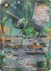 BS71-NX02 NX-SEC 反逆の翼ハルマキス(SECRET)