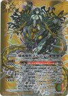 BS71-X07 X-SEC 殲滅魔獣ゴルゴーン(SECRET)