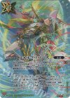 BS69-084 C-SEC フォルクリバース(SECRET/BS71収録)