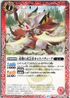 BS72-002 C 双剣の武芸者キャスパディーグ 