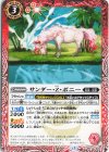  BS72-003 C サンダー・Z・ポニー 