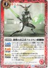  BS72-004 C 細剣の武芸者アルミラジ 