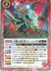  BS72-011 C 長槍の武芸者フィーニックス 