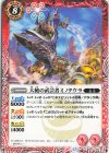  BS72-014 C 大槌の武芸者ミノタウラ 