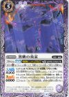  BS72-022 C 黒紫の炎霊 