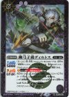  BS72-023 R 幽弓子爵ディルトス 