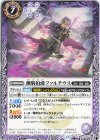  BS72-024 C 幽騎伯爵ファルテウス 