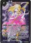  BS72-025 M 運命の三女神クロートー 