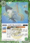  BS72-026 C バタフライ・ドリラー 