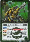  BS72-031 R エレファントビートル・スナイパー 