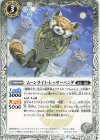  BS72-035 C ムーンライト・レッサーパンダ 