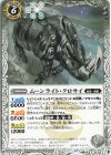  BS72-040 C ムーンライト・クロサイ 