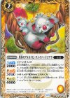  BS72-044 C 異奏のアルカナビースト・スペードコアラ 